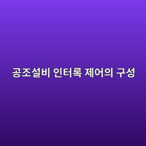 eab3b5eca1b0ec84a4ebb984 ec9db8ed84b0eba19d eca09cec96b4ec9d98 eab5acec84b1 1787788244