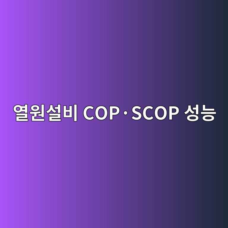 ec97b4ec9b90ec84a4ebb984 copc2b7scop ec84b1eb8aa5 1787488995