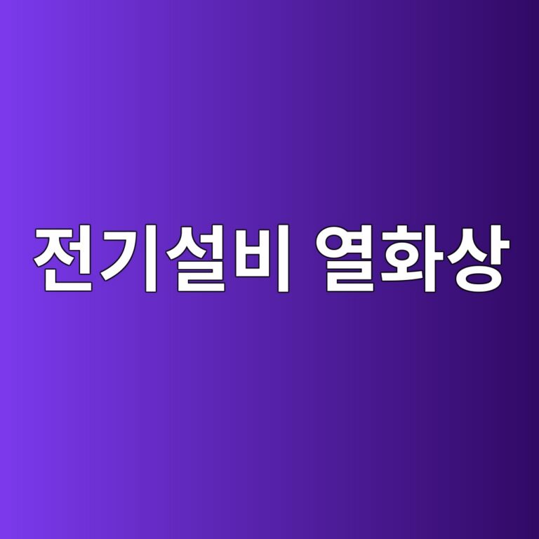 eca084eab8b0ec84a4ebb984 ec97b4ed9994ec8381 1787790606