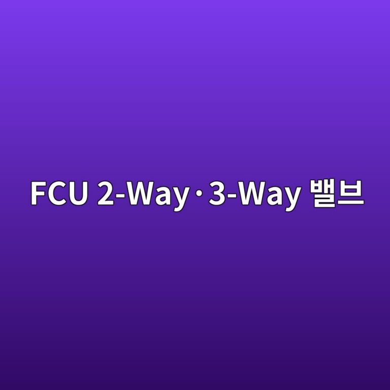 fcu 2 wayc2b73 way ebb0b8ebb88c 1787484536